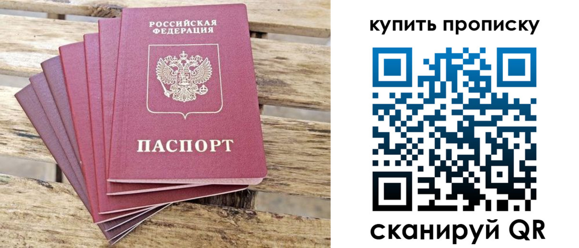временная регистрация для школы в Воронеже