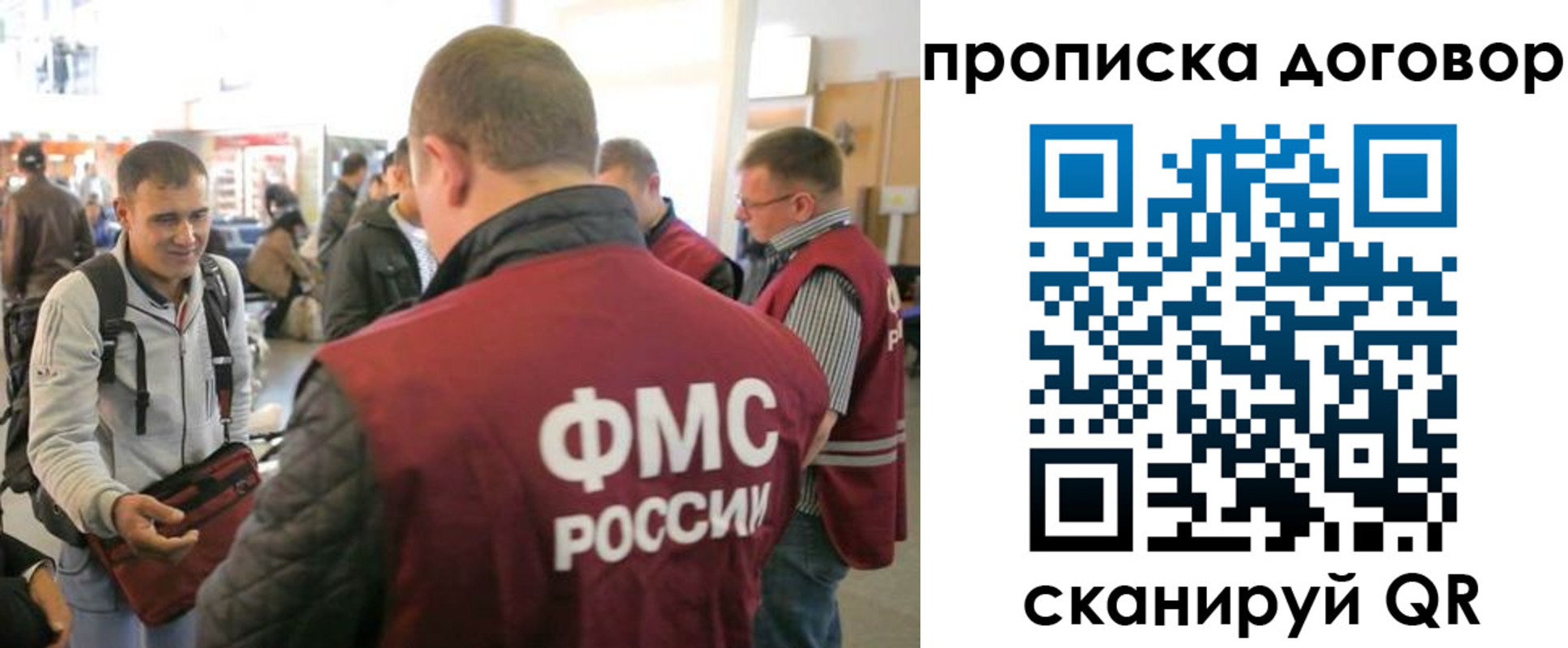 временная регистрация для школы в Воронеже