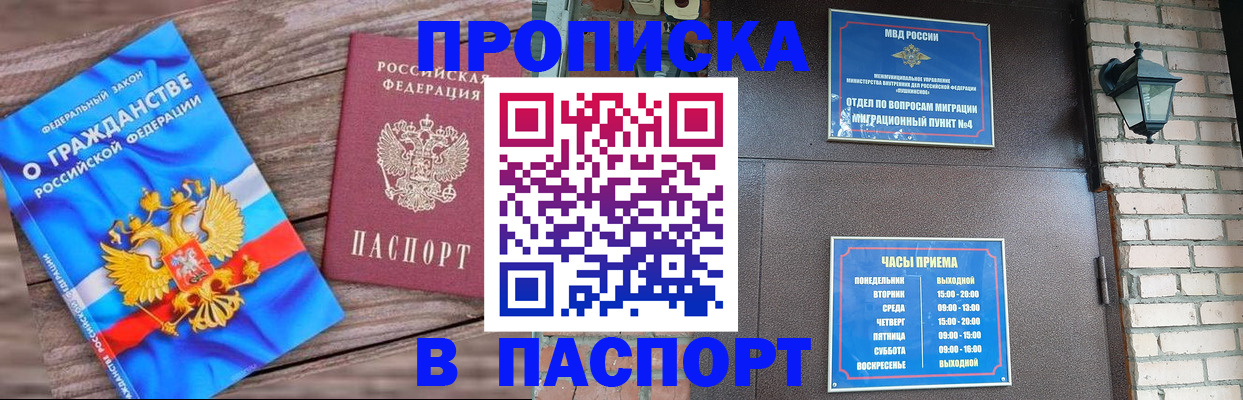 временная регистрация госуслуги в Воронеже
