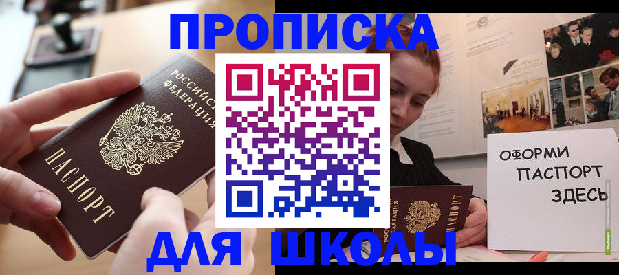 прописка штамп в Воронеже