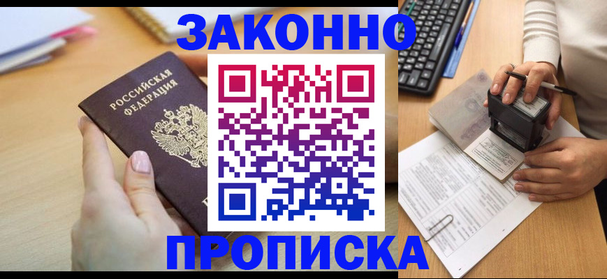 миграционный учет в Воронеже