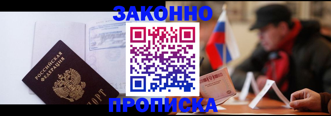 найти адрес прописки в Воронеже